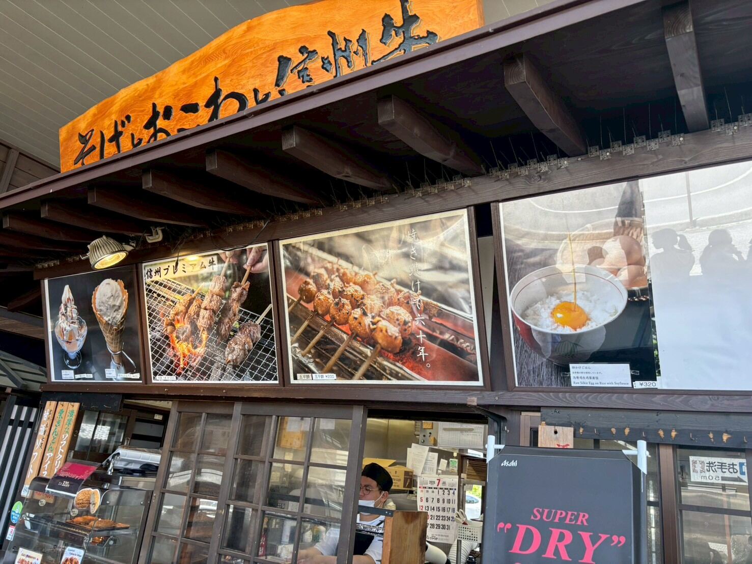A food stall in Magome selling grilled skewers and soft-serve