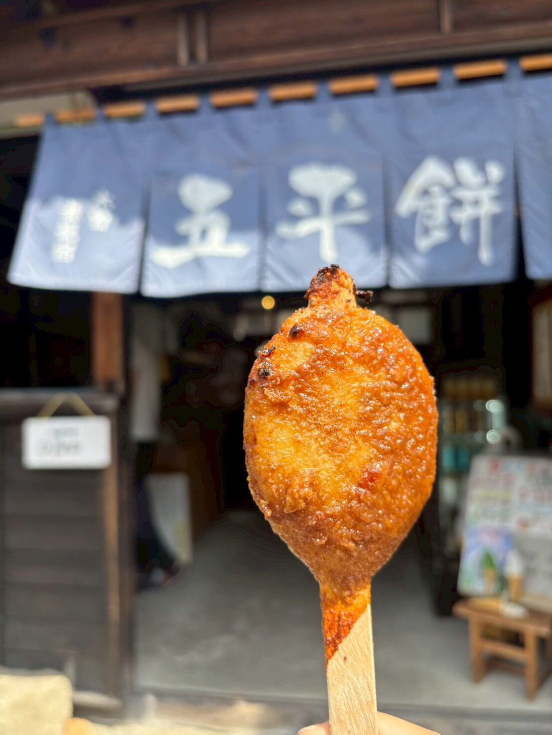 A skewer of gohei-mochi, a local grilled rice cake specialty