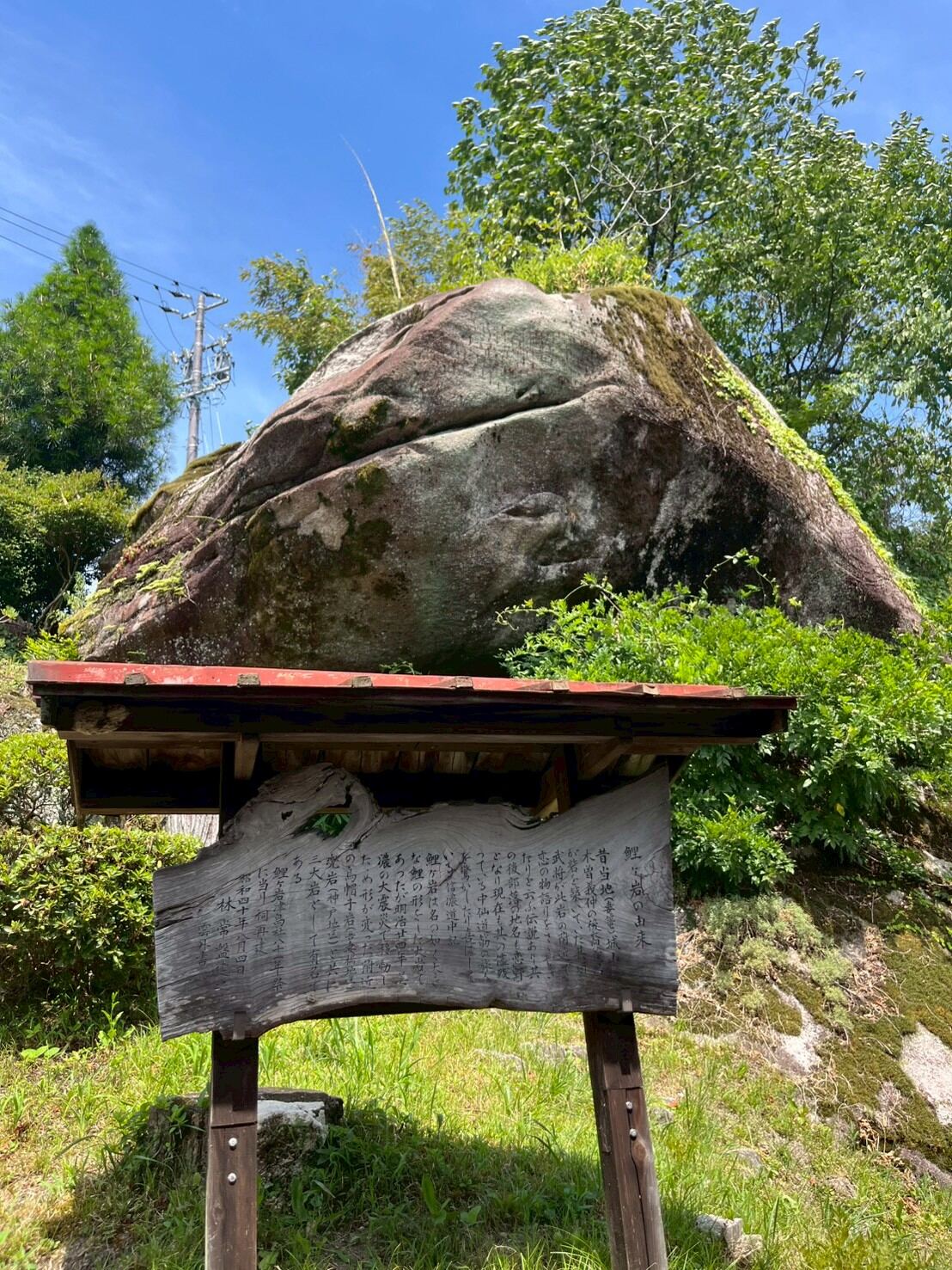 Koi-iwa, a large boulder with a local legend, in Magome