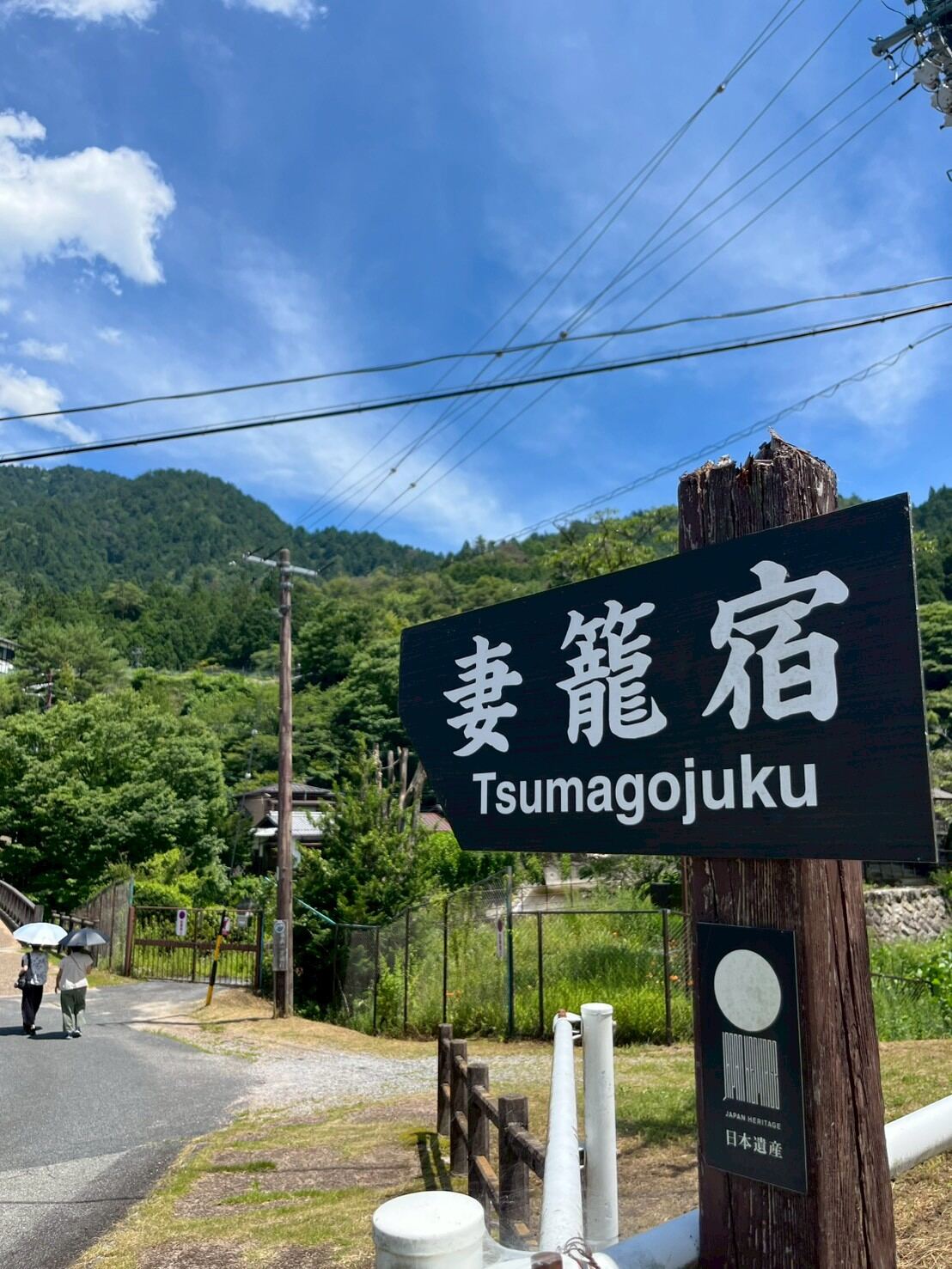 Tsumagojuku entrance sign